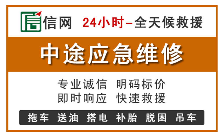 成武附近汽车应急维修电话